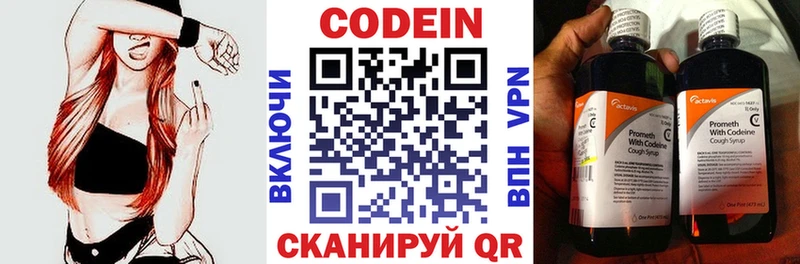 продажа наркотиков Баймак Кодеин напиток Lean (лин)