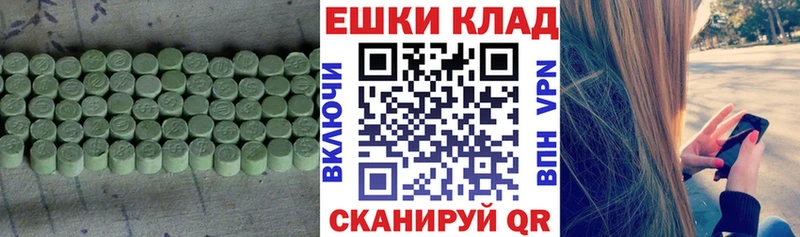 ЭКСТАЗИ таблы  Баймак 