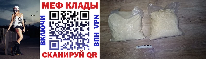 МЕФ мука  наркошоп  Баймак 